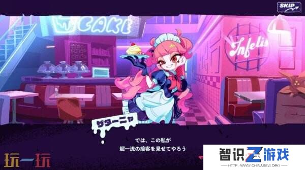 黑色浪漫喜剧新作《Inferno Cafe》预计将在Steam推出