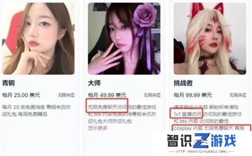 美女解说Kitty高价卖照片，不同档位清凉程度不同，网友吐槽：素菜荤价