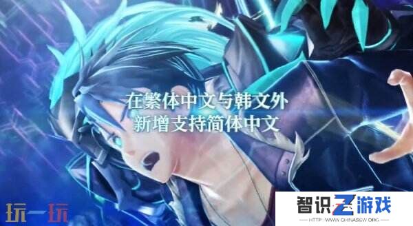 《英雄传说：界之轨迹》将于明年上线Steam 支持简中