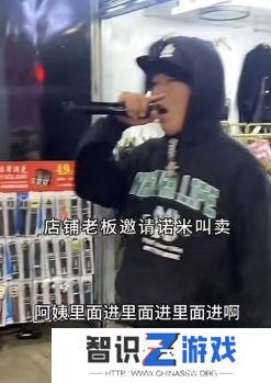 诺米回忆成名前经历，门票19元只有9人购买，直言自己还记得9人样貌