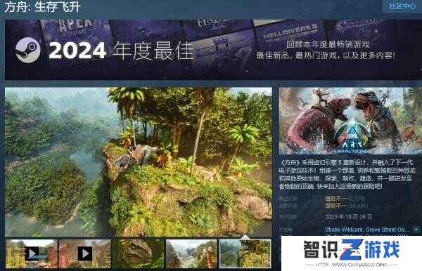 《方舟：终极移动版》上线首日下载破百万 PC日活暴增62%