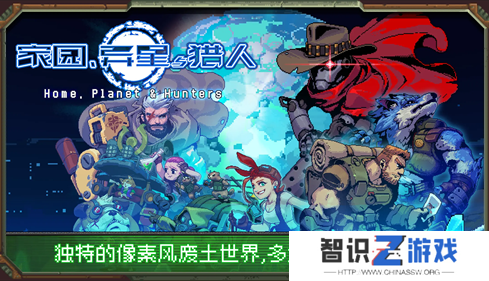 家园异星与猎人最新礼包码合集