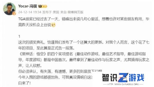 《黑神话：悟空》冯骥发文遭外网博主吐槽：过于傲慢了！