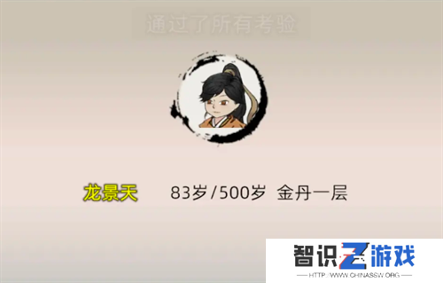修仙家族模拟器2五灵根天品金丹攻略