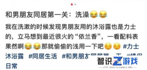大牌沐浴露被曝能“促进感情”，网友纷纷火速下单，难怪用了对象都说好