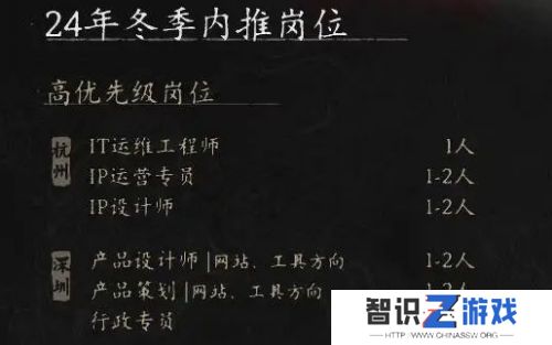 《黑神话：悟空》正在招人，游科放出多个岗位，未来将会有更多内容