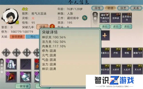 修仙家族模拟器2单灵根天道筑基指南