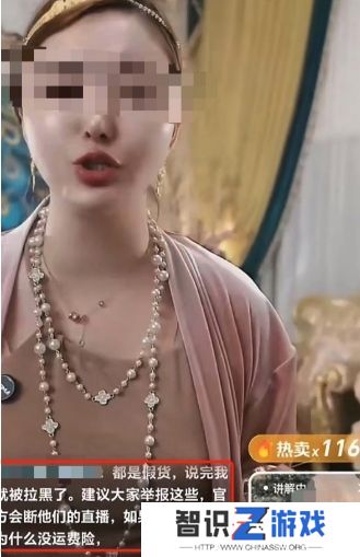 阿联酋王妃来中国带货，超低价出售皇室用品，不料反被网友质疑是假货
