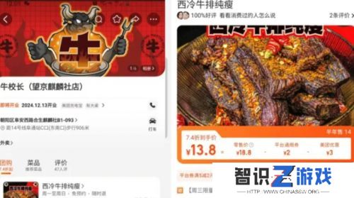 王思聪亲自下场卖13元牛排，牛肉餐饮再掀低价狂潮，真的要卷死同行了