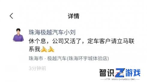 极越汽车竟是假“倒闭”？刚解散又原地复活，被网友质疑玩营销剧本
