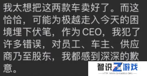 极越CEO发长文道歉，称自己并未跑路，向大家进行道歉，将自掏腰包解决问题