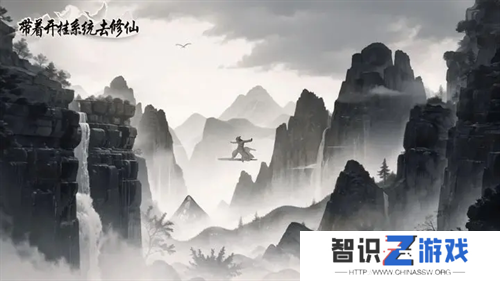 带着开挂系统去修仙礼包码福利大全
