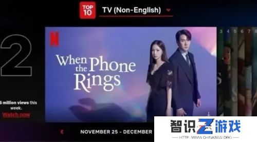 《现在拨打的电话》登全球榜第二名，霸总娇妻甜蜜攻略，越土越爱看