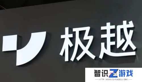 极越汽车竟是假“倒闭”？刚解散又原地复活，被网友质疑玩营销剧本