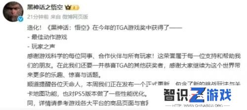 《黑神话：悟空》官方正面回应TGA，天命人仍然砥砺前行，不缺一件袈裟