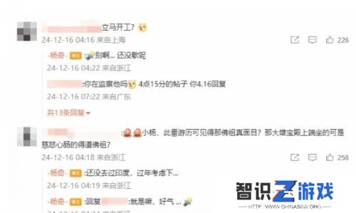 《黑神话悟空》杨奇已回到中国，被玩家催开工，回应：别啊还没歇呢