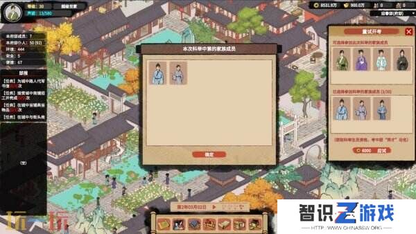 国风模拟经营《吾今有世家》开发日志公开 将登录Steam平台