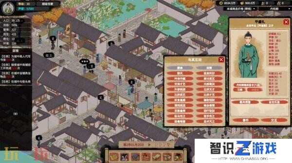 国风模拟经营《吾今有世家》开发日志公开 将登录Steam平台