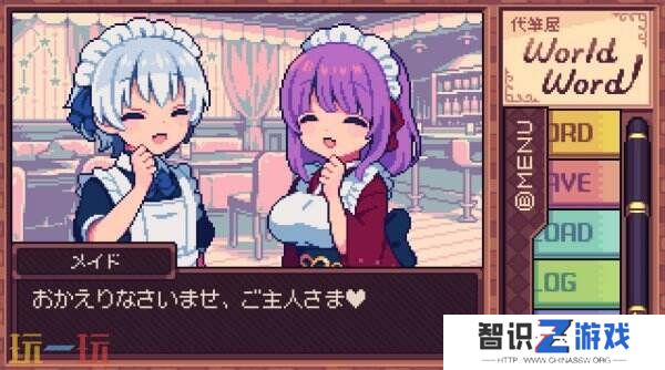 像素风文字冒险《万言堂代笔工房》2025年登陆Steam