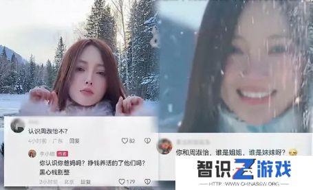 周淑怡因PGONE李小璐再上热搜，网友评论区刷屏，李小璐直接在线开怼