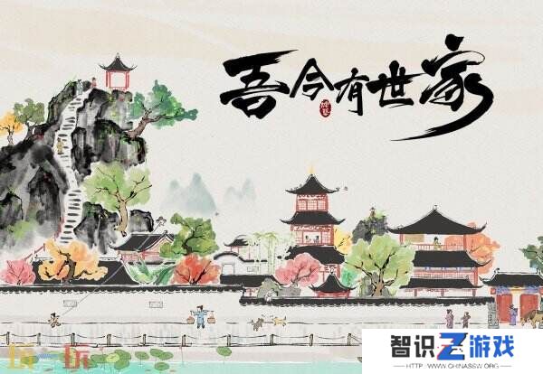 国风模拟经营《吾今有世家》开发日志公开 将登录Steam平台