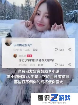 李小璐开撕周淑怡，评论区被弹幕刷屏，正面回怼：水军都这么无聊吗