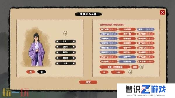 国风模拟经营《吾今有世家》开发日志公开 将登录Steam平台