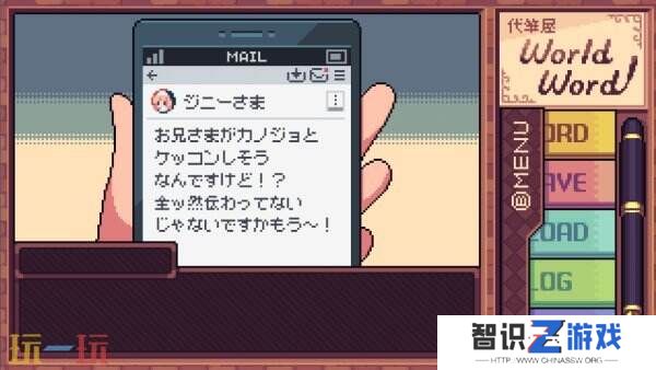 像素风文字冒险《万言堂代笔工房》2025年登陆Steam