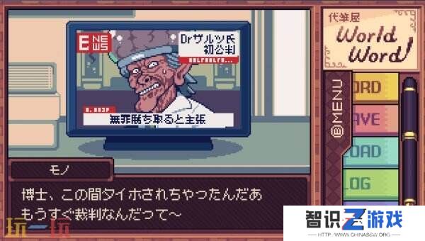 像素风文字冒险《万言堂代笔工房》2025年登陆Steam