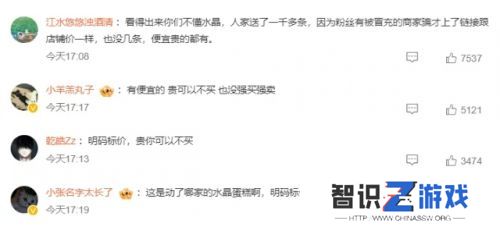 徐艺洋直播卖水晶手串，单串价值上千被吐槽，黄子韬在线回怼霸气护妻