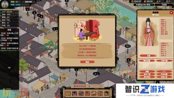 国风模拟经营《吾今有世家》开发日志公开 将登录Steam平台