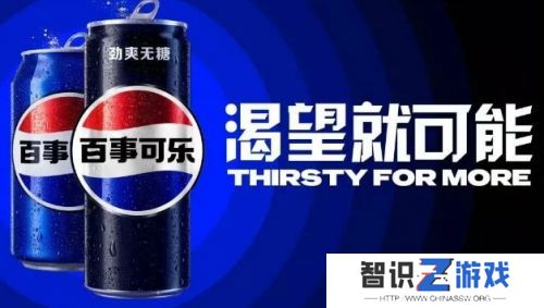 百事可乐携手《黑神话悟空》联名来袭，网友：量产葫芦，出了只灌可乐