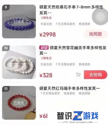徐艺洋直播卖水晶手串，单串价值上千被吐槽，黄子韬在线回怼霸气护妻