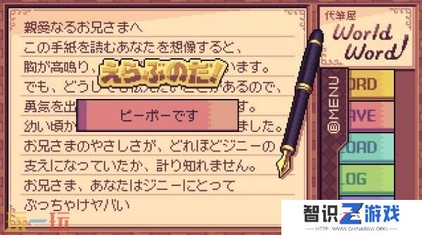 像素风文字冒险《万言堂代笔工房》2025年登陆Steam