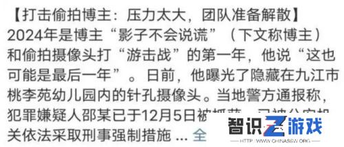 全网爆火的“反**侠”竟是自导自演，“影子不会说谎”已被抓获