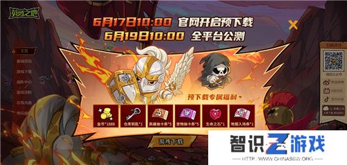 国服预约突破300W 英勇之地端游预下载开启
