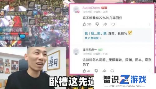 旭旭宝宝体验115版本深渊，自称仿佛回到神话版本，太怀念了