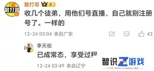 网红MC天佑悄悄复出，借用他人实名直播，账号已遭到封禁处理