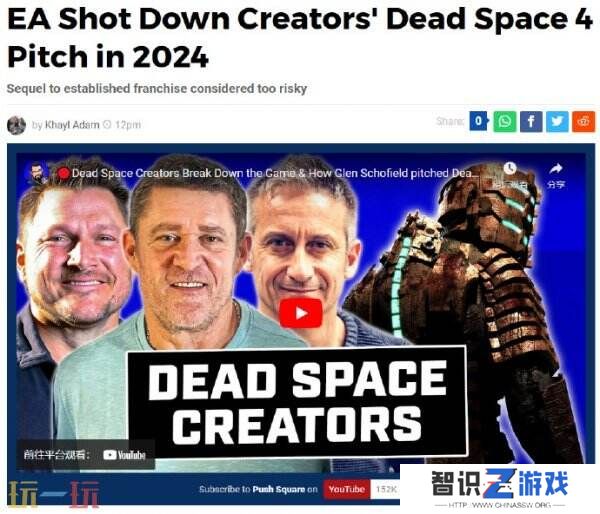 据外媒称EA拒绝了《死亡空间4》推出的提案