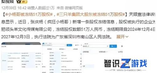 疯狂小杨哥疑似破产，竟是因为欠几十万不还，