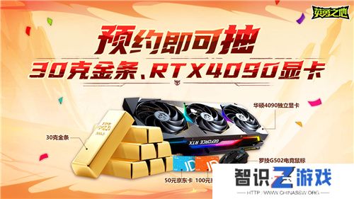 国服预约突破300W 英勇之地端游预下载开启