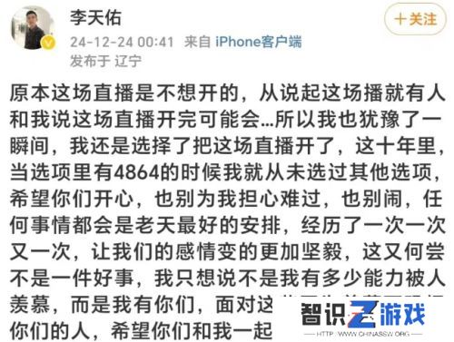网红MC天佑悄悄复出，借用他人实名直播，账号已遭到封禁处理