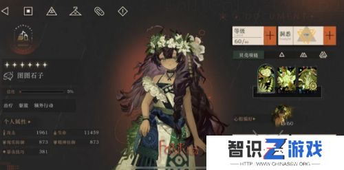 《重返未来1999》图图石子测评：六星T0奶妈，奶量上万，生存能力拉满