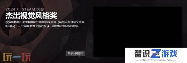 2024年Steam大奖名单公布《黑神话：悟空》获年度最佳