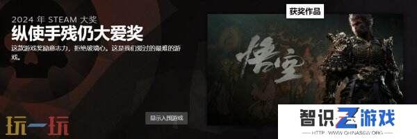 2024年Steam大奖名单公布《黑神话：悟空》获年度最佳
