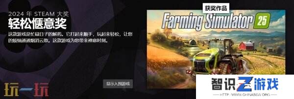 2024年Steam大奖名单公布《黑神话：悟空》获年度最佳