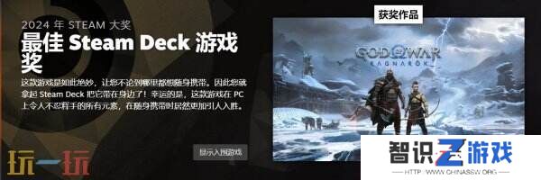 2024年Steam大奖名单公布《黑神话：悟空》获年度最佳