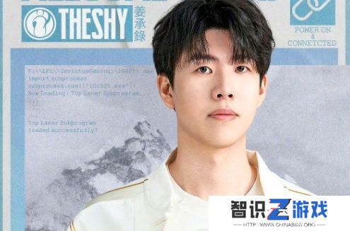 TheShy公开吐槽，称赛制不公平，IG输比赛直接走后门离场