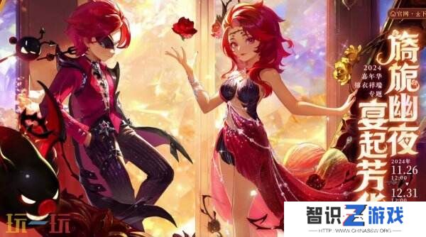 梦幻西游12月31日更新内容汇总：2024嘉年华活动结束！