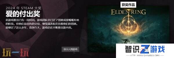 2024年Steam大奖名单公布《黑神话：悟空》获年度最佳